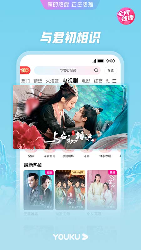 优酷经典版下载安装 v10.2.10 安卓版