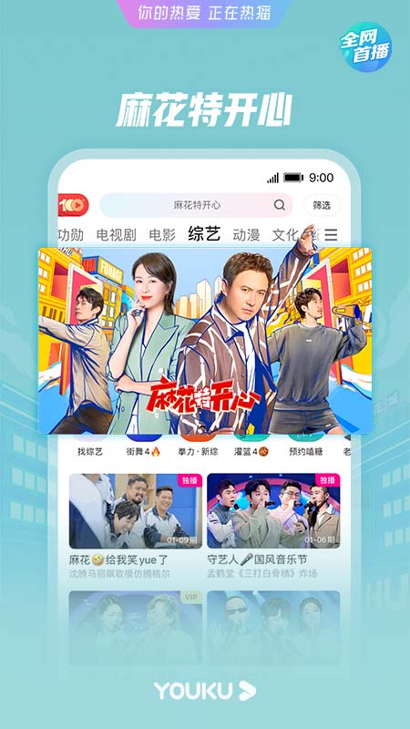 优酷经典版下载安装 v10.2.10 安卓版