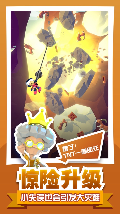 绝地大冒险游戏下载 v1.0.9 最新版