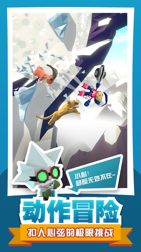 绝地大冒险游戏下载 v1.0.9 最新版