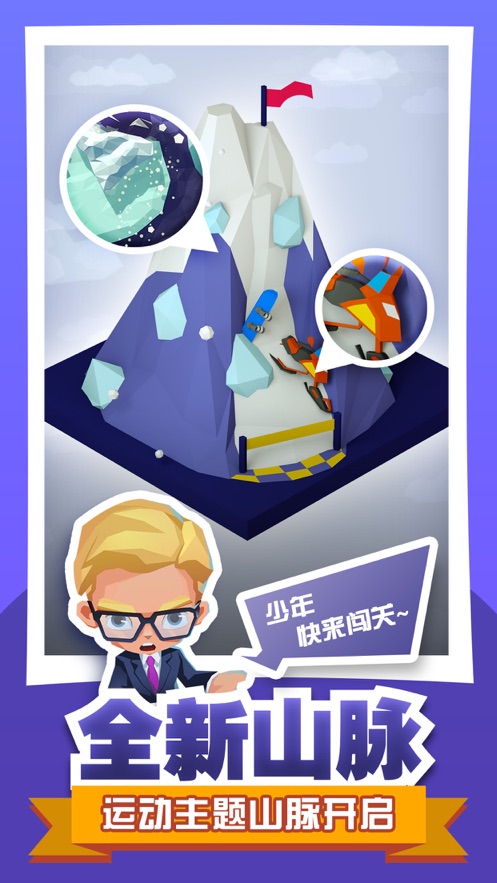 绝地大冒险游戏下载 v1.0.9 最新版