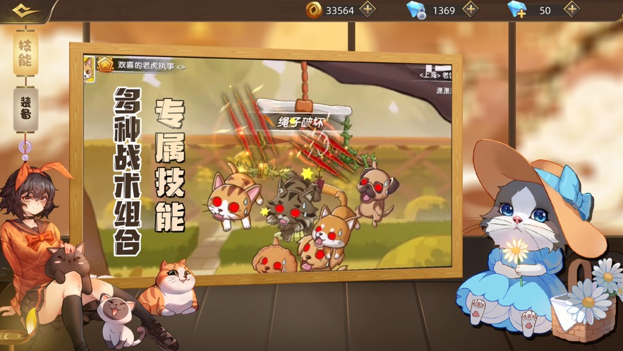 狗狗呼叫喵星游戏下载 v3.0.2 官方版