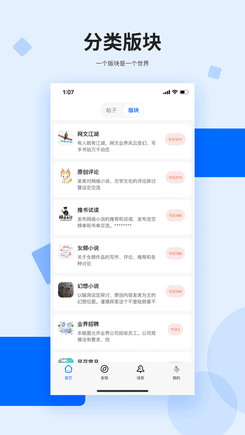 龙的天空app v1.13.0 安卓版