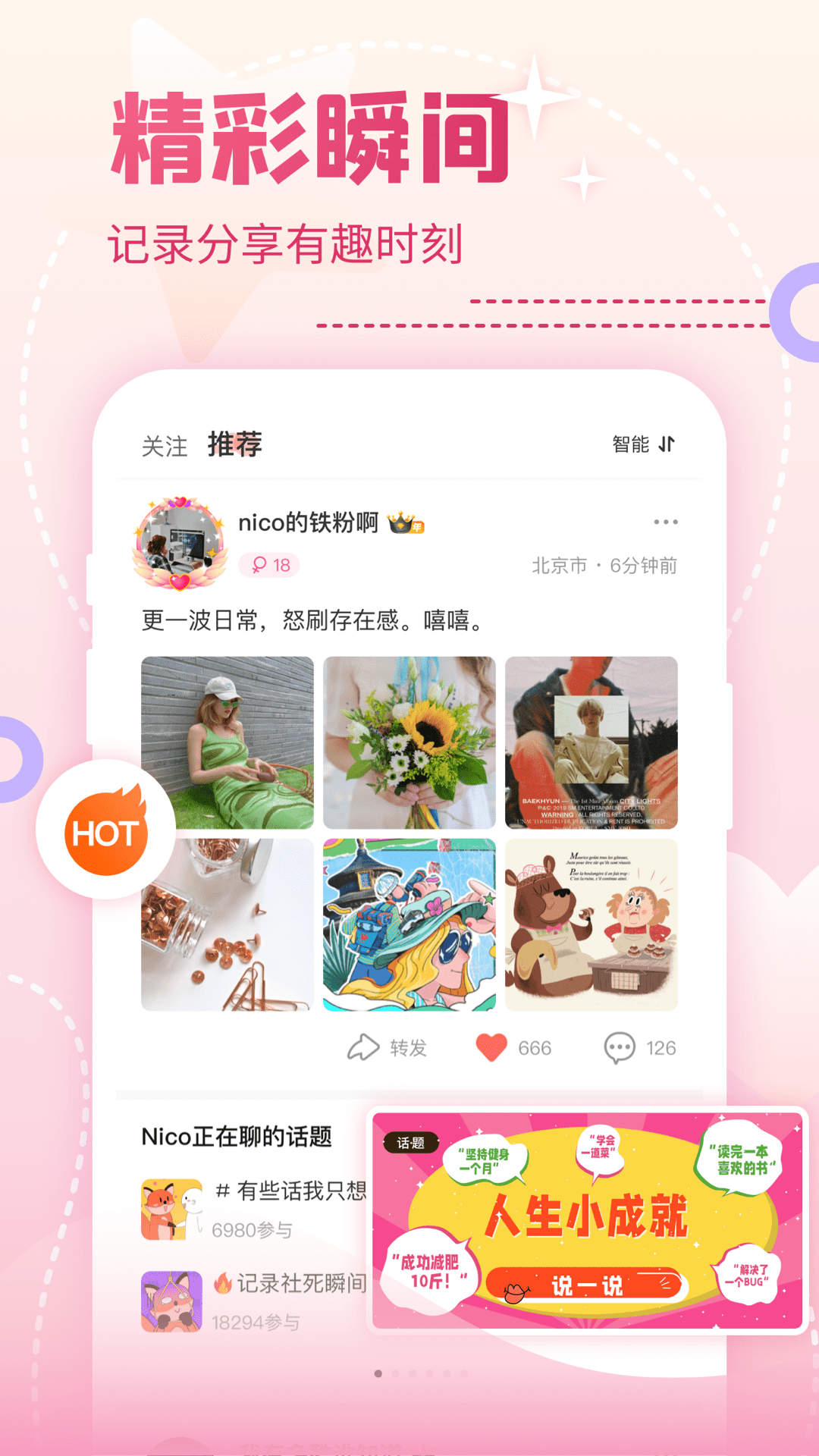 nico下载app v8.28.0 安卓版