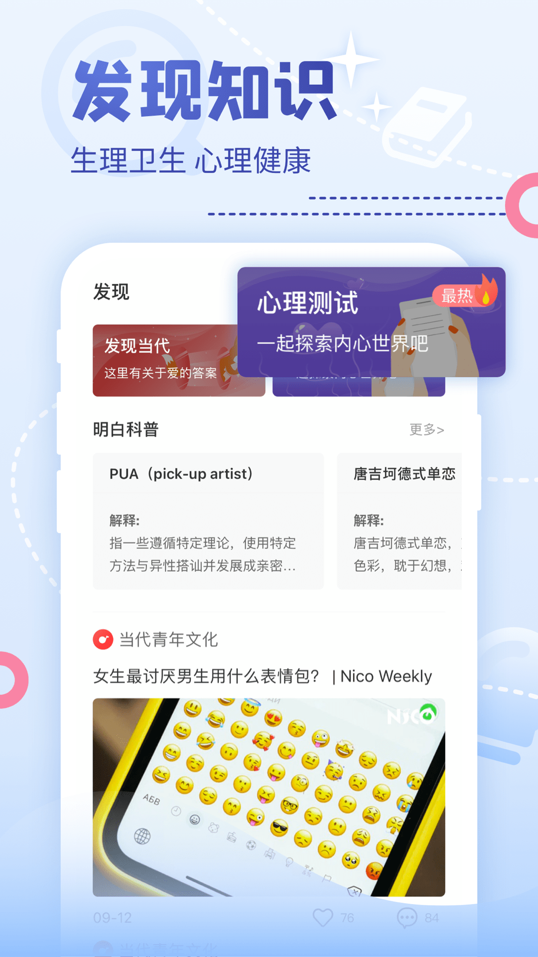nico下载app v8.28.0 安卓版