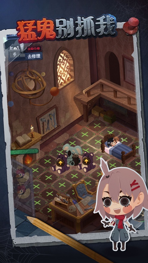 猛鬼别抓我最新版 v1.0.6 安卓版