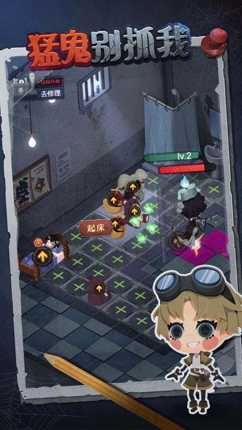 猛鬼别抓我最新版 v1.0.6 安卓版