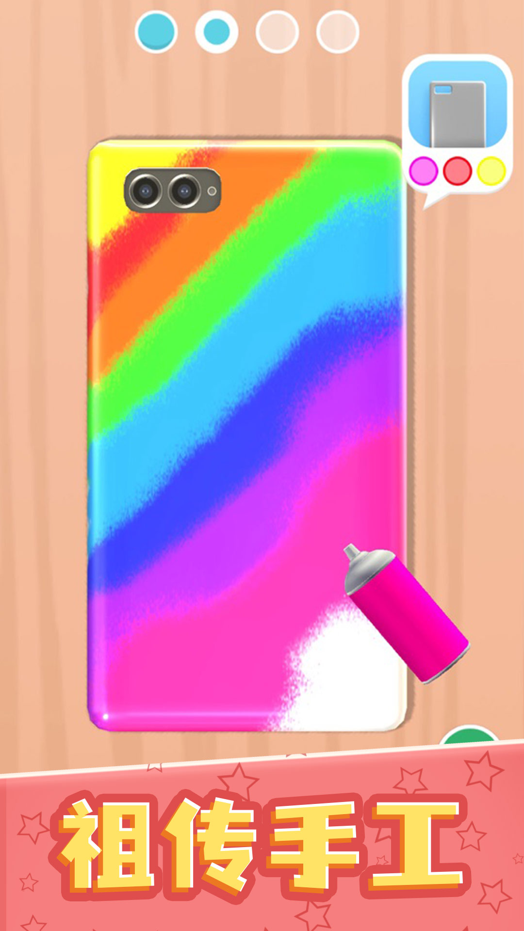 我做手机壳特好看下载 v1.1.0 最新版