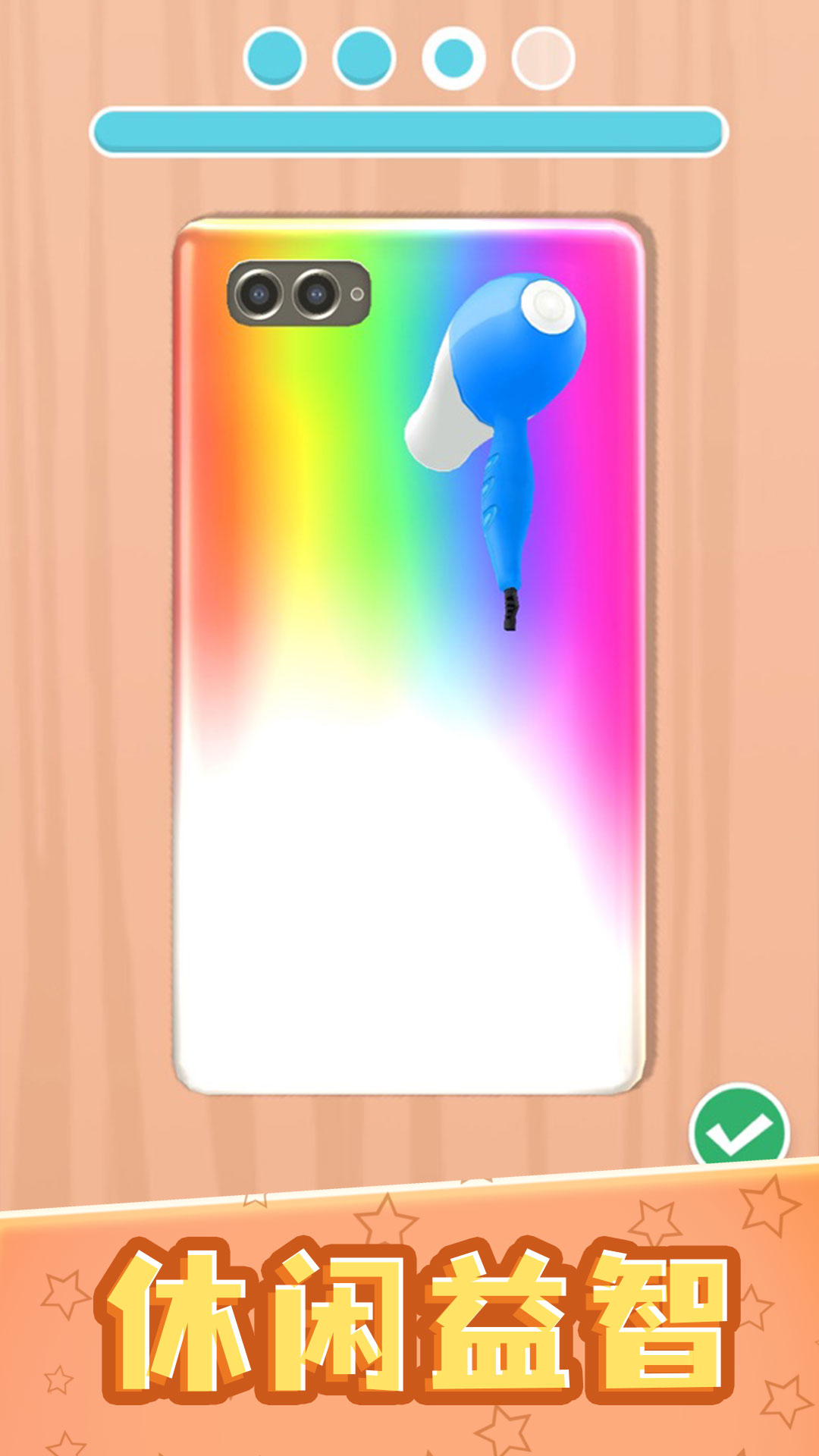 我做手机壳特好看下载 v1.1.0 最新版