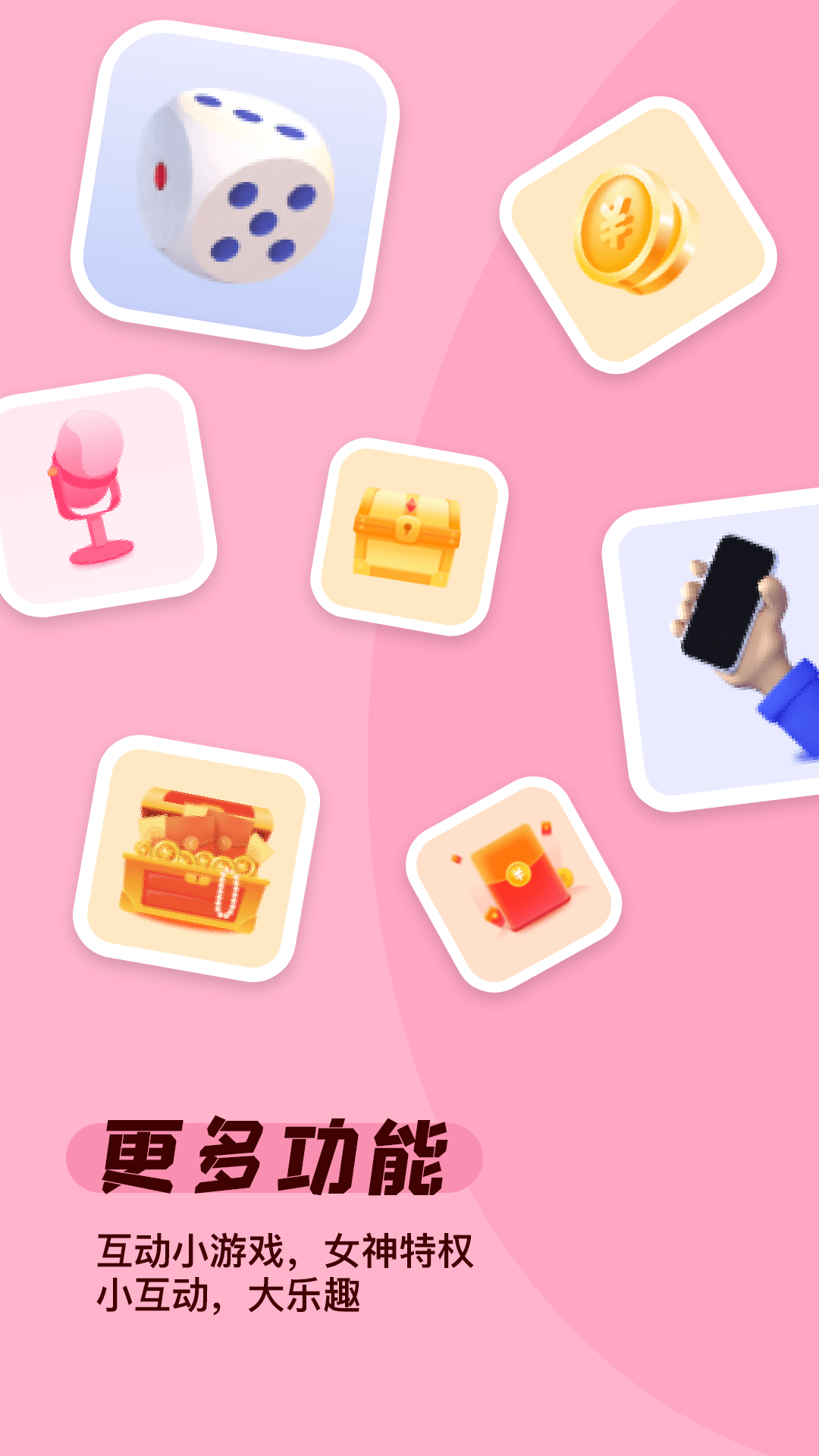 遇见缘app v1.1.0 安卓版