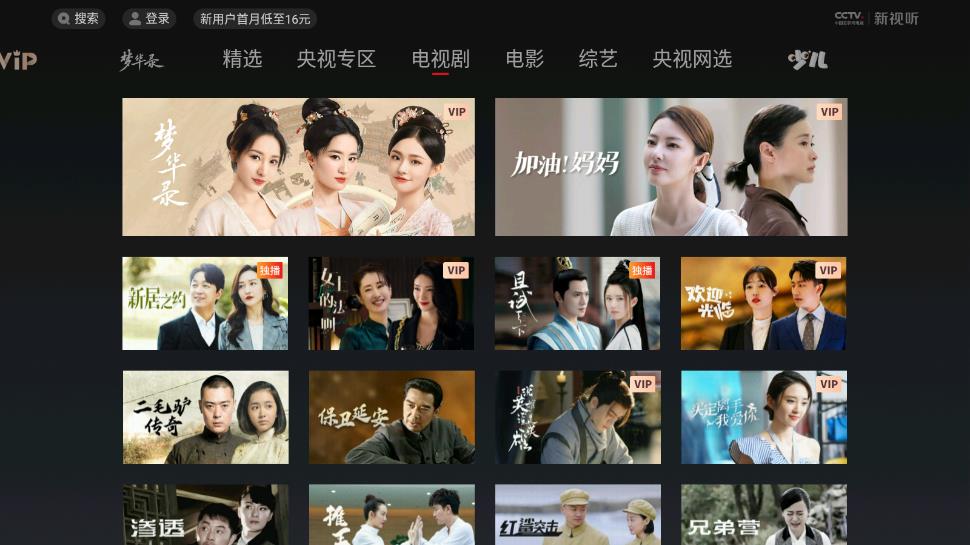 CCTV.新视听app v5.1.0 安卓版