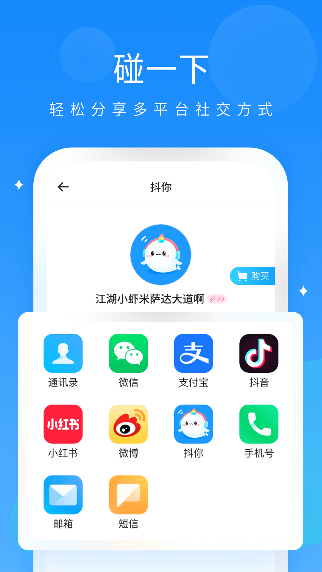 抖你app v1.6.9 安卓版