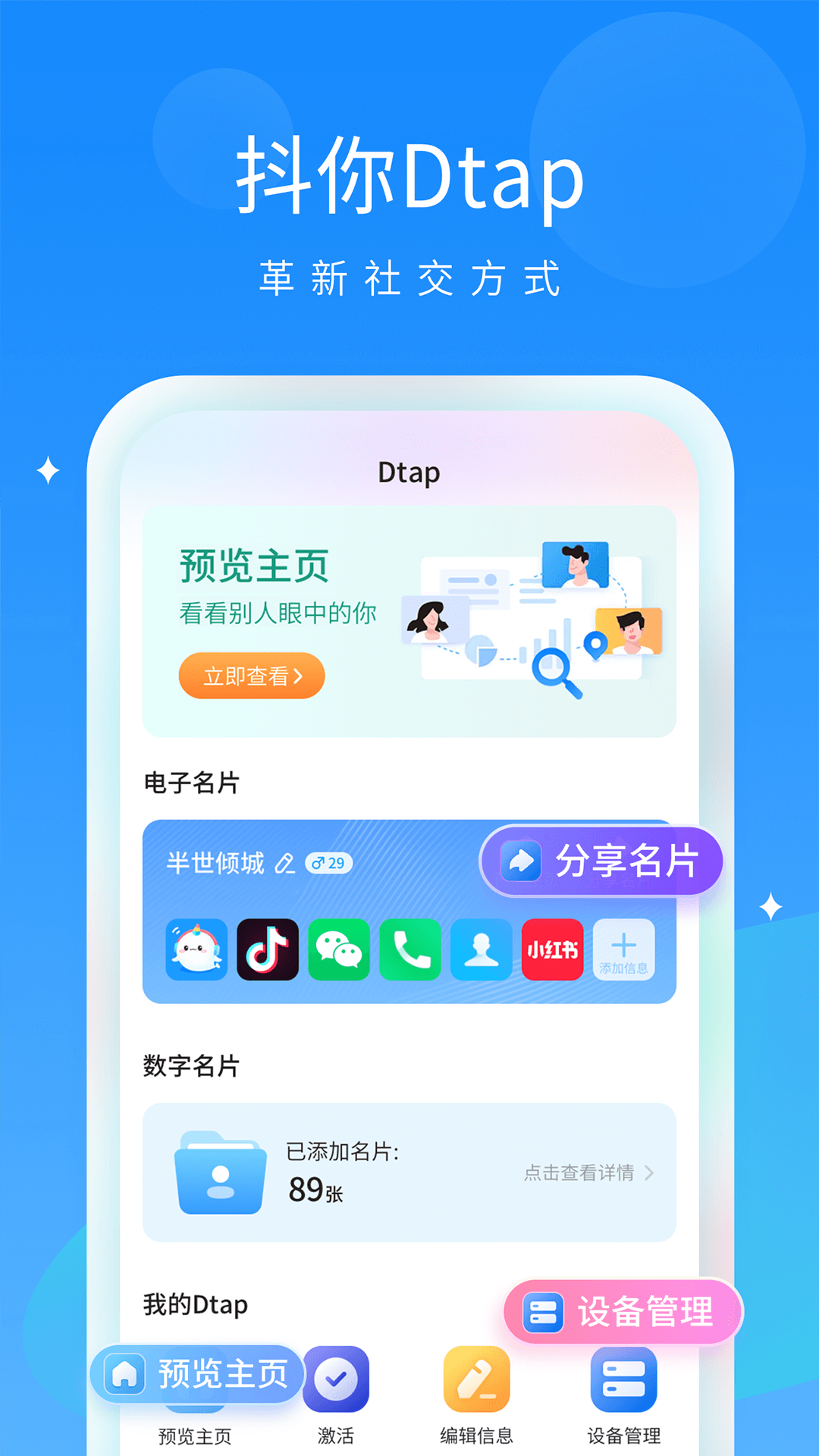 抖你app v1.6.9 安卓版