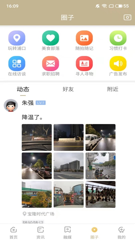 浦口发布APP v7.4.2 安卓版