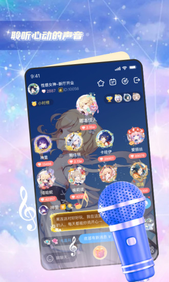 果冻派对app v1.0.0 安卓最新版