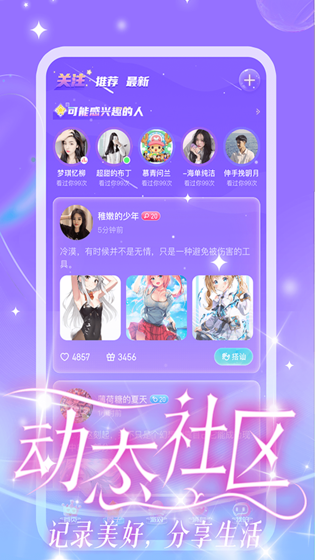 cp星球语音交友app v1.0.1 安卓版