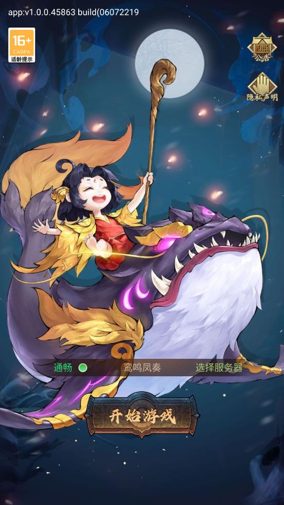 小小御兽师app v1.3.0 安卓版