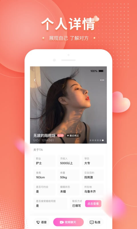 可对app v1.3.3 安卓最新版