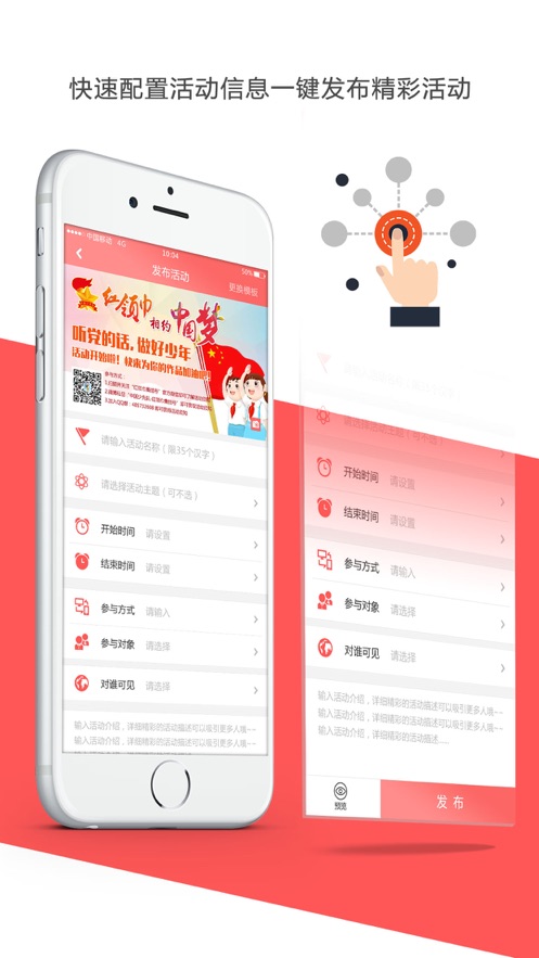 少先队辅导员app v13.8.00 安卓版