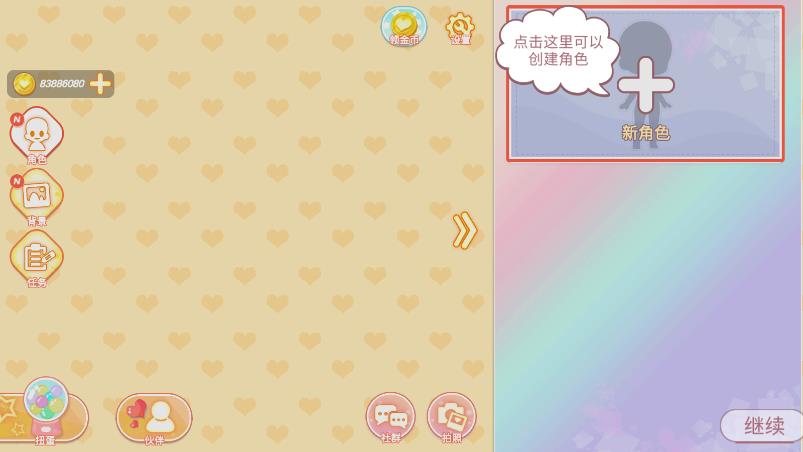 YOYO Doll app v1.0.2 安卓版