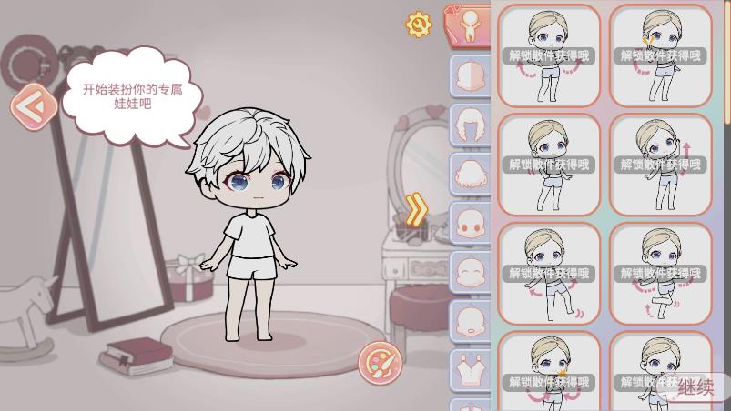 YOYO Doll app v1.0.2 安卓版