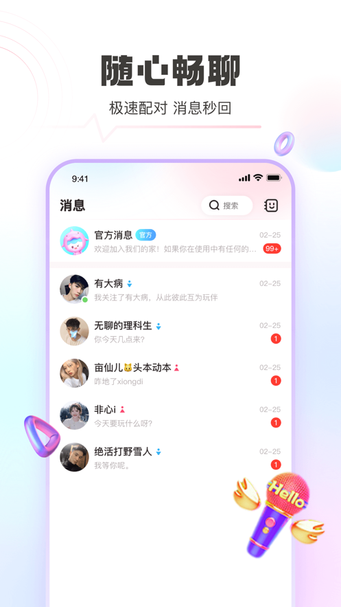 青豚app v1.7.0 安卓最新版