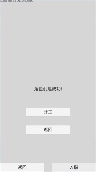 外卖人模拟器下载安装 v0.2.1 安卓版