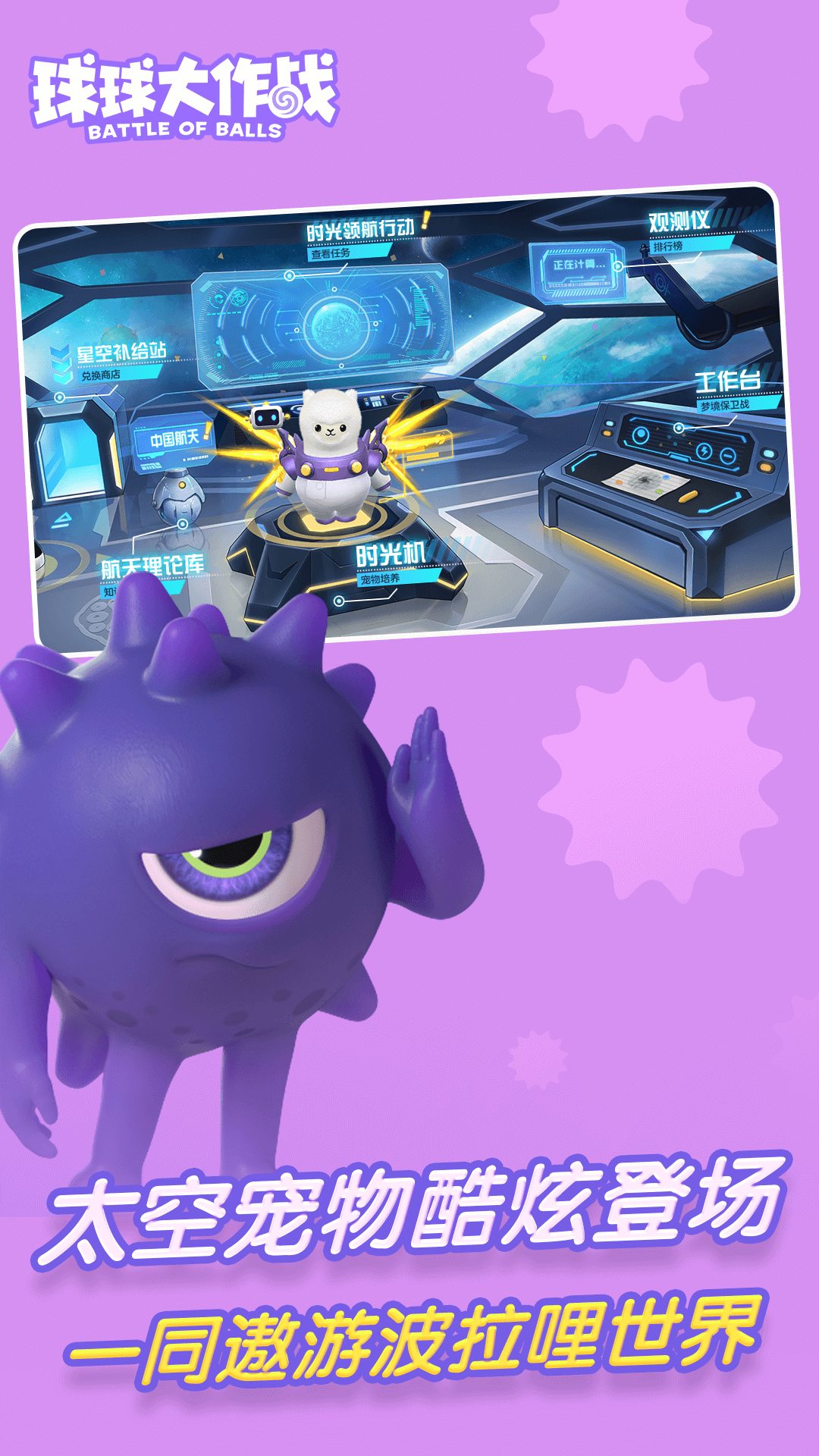 球球大作战官方下载安装2022 v15.2.0 安卓版