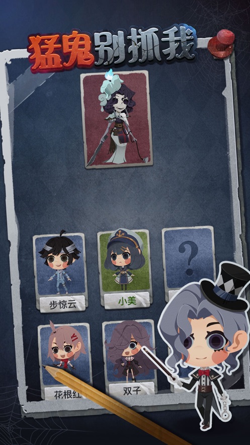 猛鬼别抓我下载2022 v1.0.8 安卓版