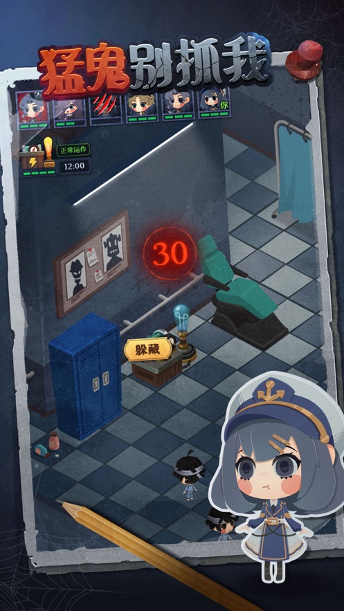 猛鬼别抓我下载2022 v1.0.8 安卓版