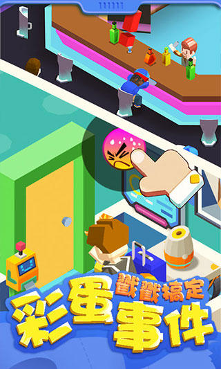 我要上厕所游戏下载 v1.3.1 安卓版