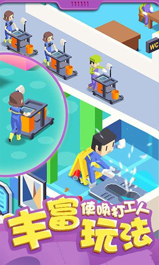 我要上厕所游戏下载 v1.3.1 安卓版