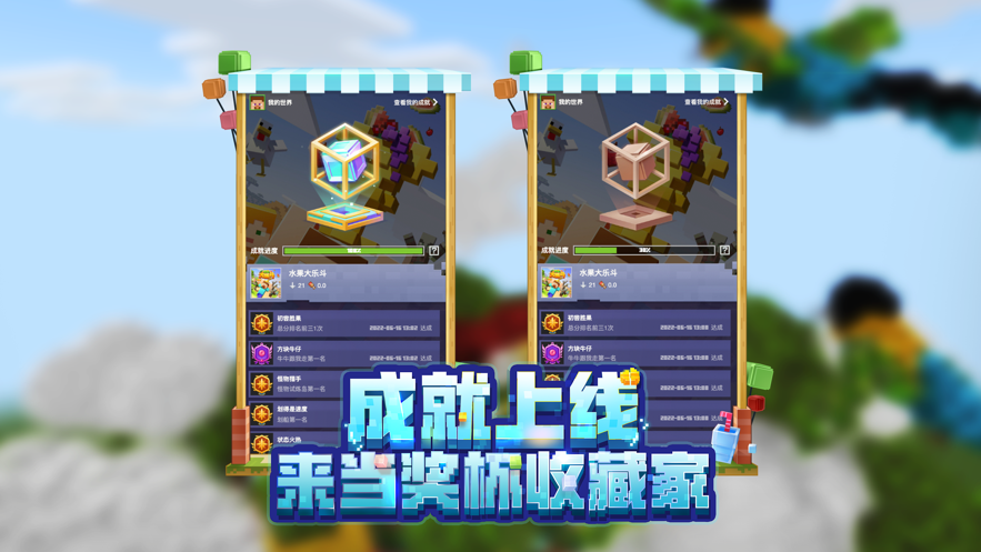 我的世界1.19基岩版下载手机版 v1.19.20.20 安卓版