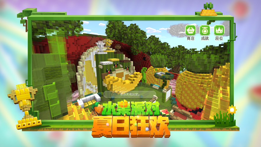 我的世界1.19基岩版下载手机版 v1.19.20.20 安卓版