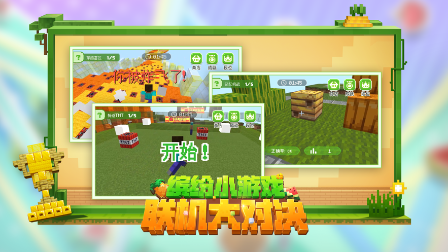 我的世界1.19基岩版下载手机版 v1.19.20.20 安卓版