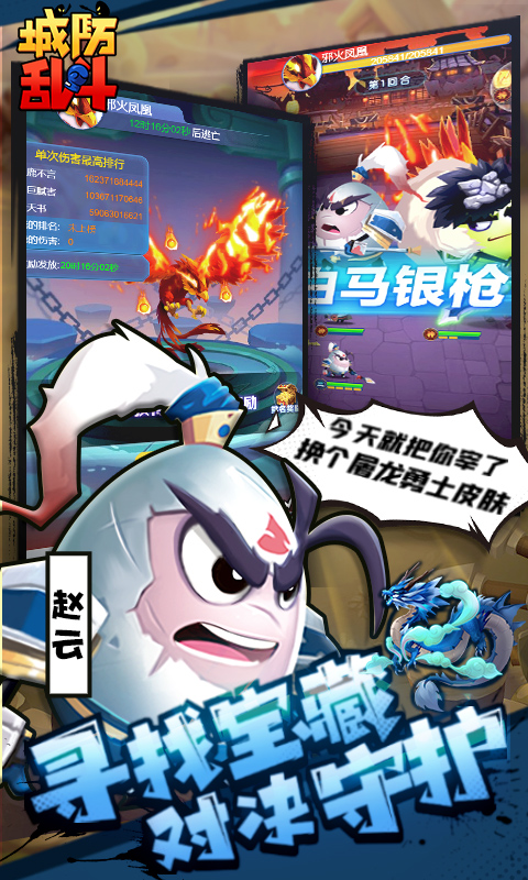 城防乱斗2022最新版 v1.0.14 安卓版