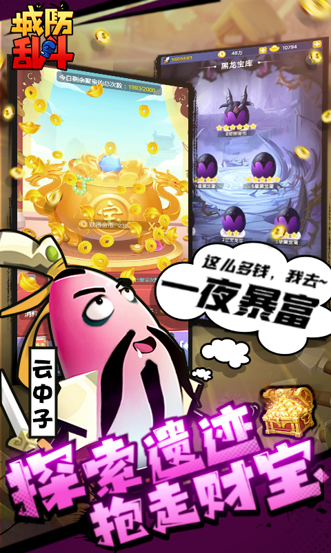 城防乱斗2022最新版 v1.0.14 安卓版