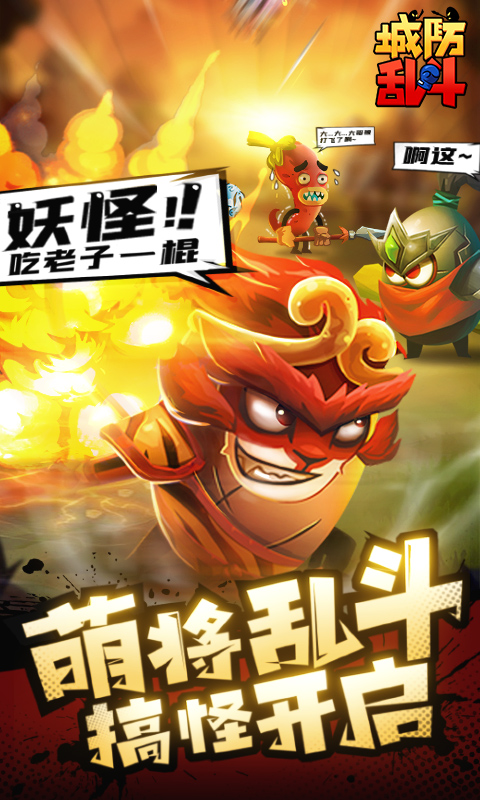 城防乱斗2022最新版 v1.0.14 安卓版