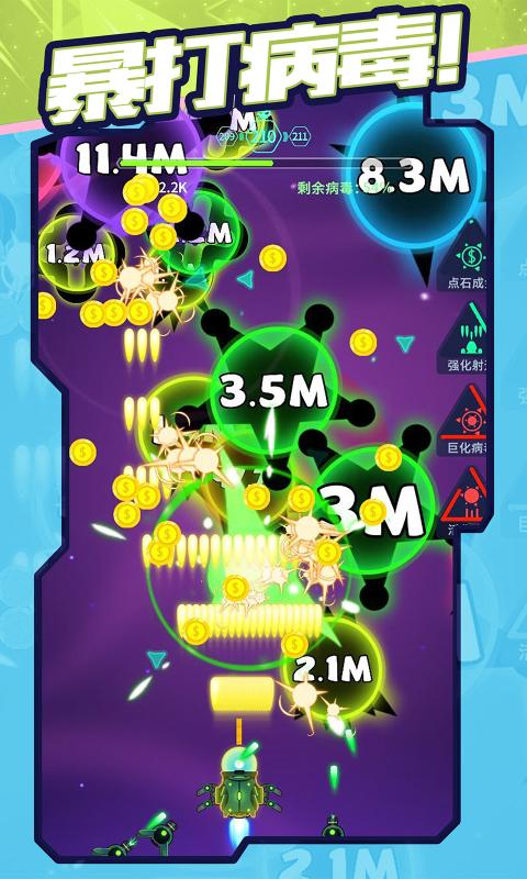 消灭病毒2022最新版游戏下载 v2.1.0 安卓版