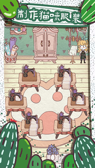 开心猫舍游戏下载 v2.2 安卓版