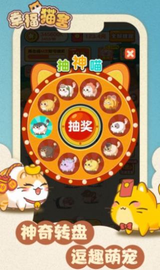 幸福猫舍游戏下载手机版 v1.0.0 安卓版