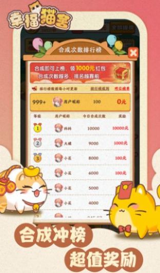 幸福猫舍游戏下载手机版 v1.0.0 安卓版