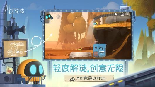 艾彼游戏下载免费版 v1.0.1 安卓版