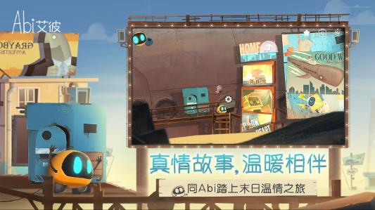 艾彼游戏下载免费版 v1.0.1 安卓版