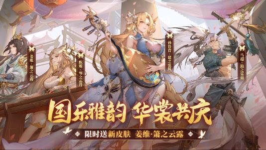 三国志幻想大陆官方最新版下载 v3.0.0 安卓版
