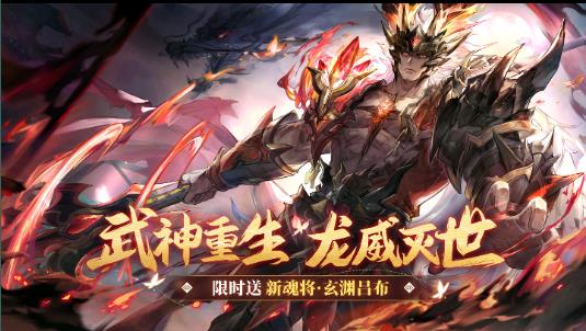 三国志幻想大陆官方最新版下载 v3.0.0 安卓版