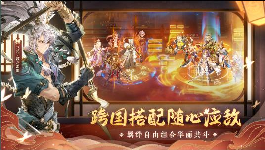 三国志幻想大陆官方最新版下载 v3.0.0 安卓版