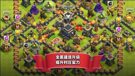 部落冲突国外自制版S服下载 v14.555.25 安卓版