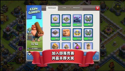 部落冲突国外自制版S服下载 v14.555.25 安卓版