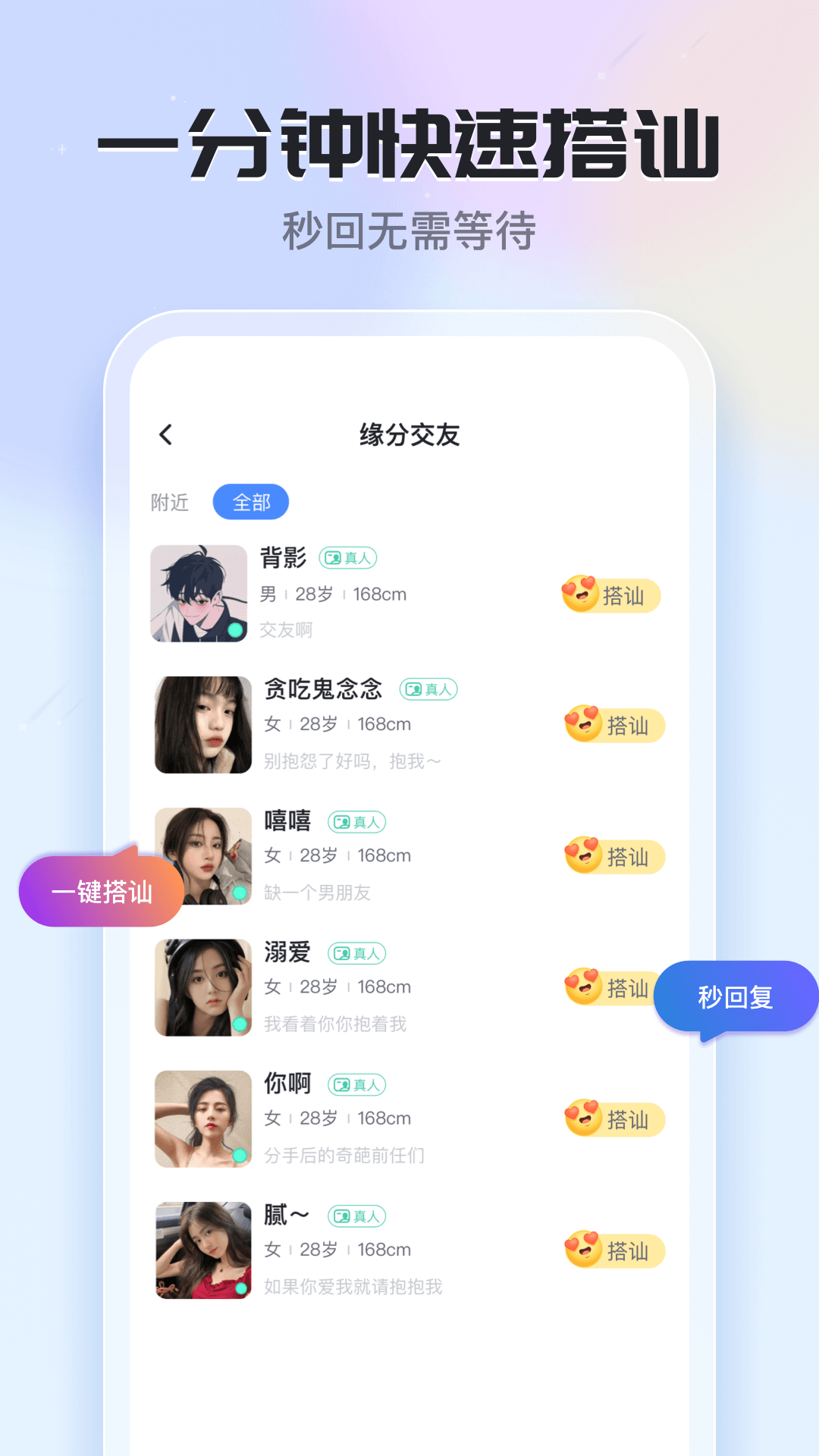 知聊app下载最新版 v6.05.1.1 安卓版